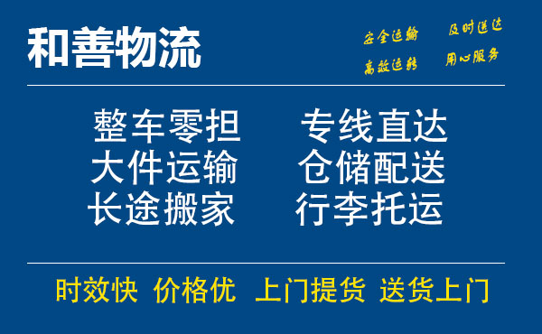 番禺到阿巴嘎物流专线-番禺到阿巴嘎货运公司