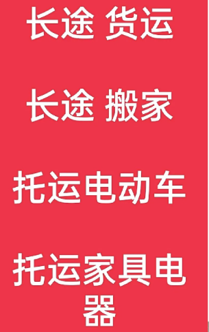 湖州到阿巴嘎搬家公司-湖州到阿巴嘎长途搬家公司